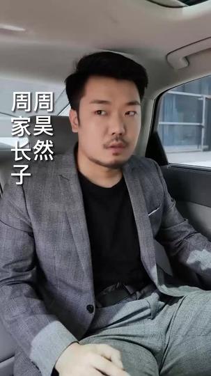 强龙临都 第4集