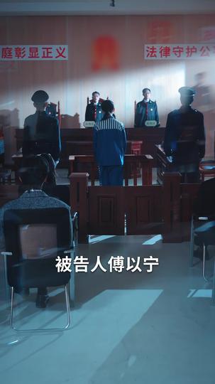 出狱后，真千金她只想夺权 第1集