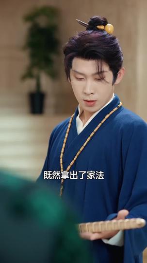 小師祖下山，專治沒良心 第9集