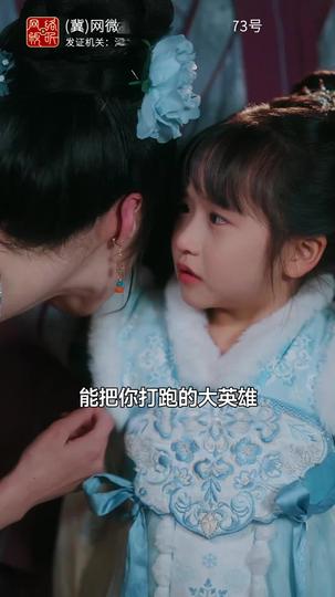 萌寶助攻：冷院醫妃翻身記 第10集