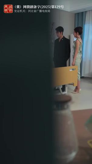 故事鲜艳,而缘分太浅 第9集