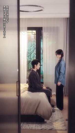 車椅子を降りて、君を抱きしめる（吹き替え） 第 8 話