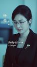 The Clip That Almost Killed Me Episodio 8