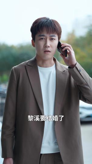 真心很贵,别逢人就给 第7集