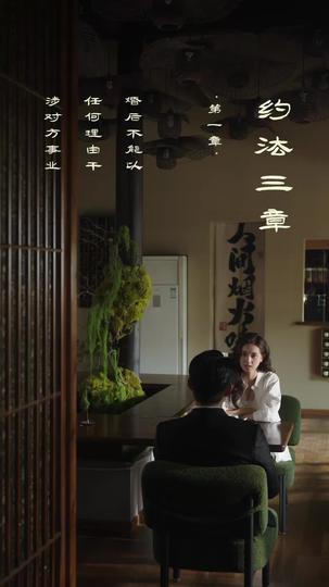 Like Roses, in Summer's Tender Kiss(DUBBED) Episode 2