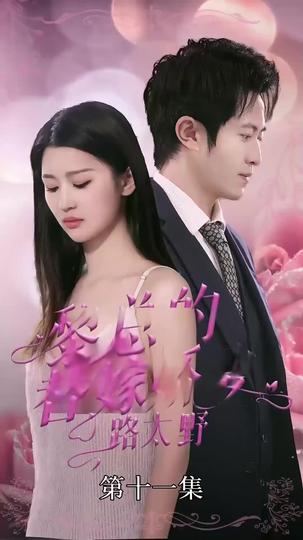 From Mistake to Matchmade Bliss Episode 11