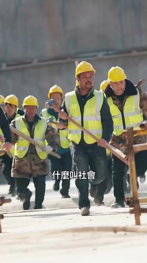 地產風雲之黎明曙光 第3集