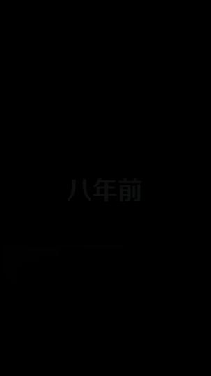 替身為凰 第2集