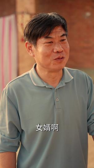 别嫁给我爸 第7集