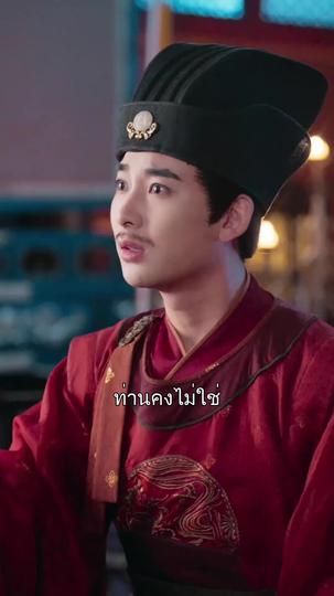 แม่เลี้ยงคือจักรพรรดินี ที่7ตอน