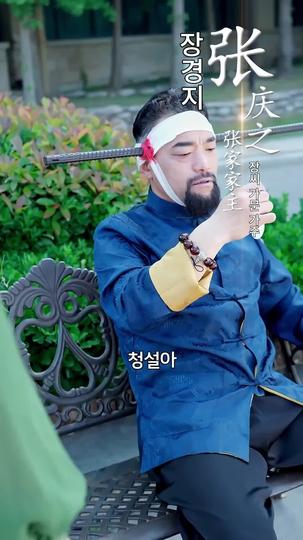 난 신이 아닌데 제4회