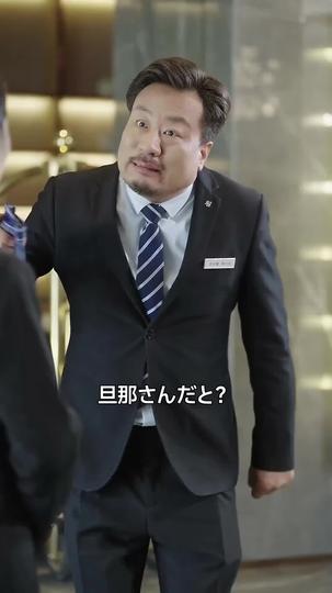 巡り合えて幸せです 第 7 話