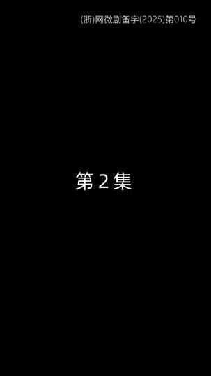 Her Sweet Lies Cut Deep Episode 2