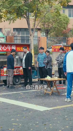 龍城再無寧日 第4集