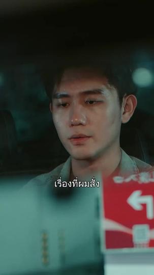 บ่วงรักพญาคำรณ ที่4ตอน