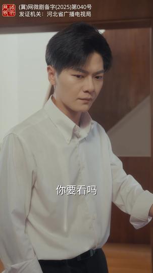 暧昧失温 第9集