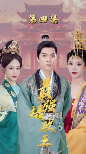 All Hail the Prince Regent Episode 4