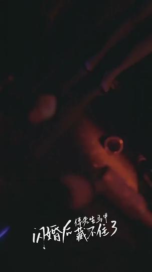 Casada com Sr. Misterioso 1Episódio