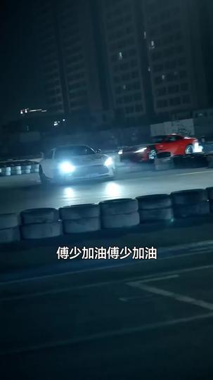 失速愛情 第1集