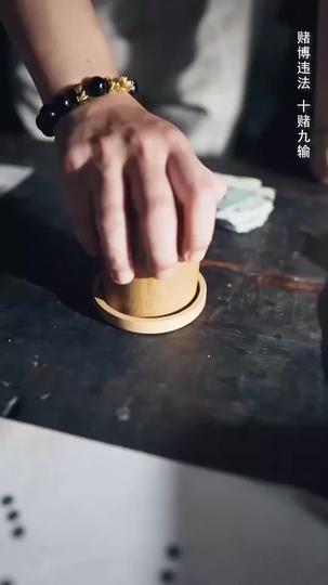 出手3:千門八將 第5集