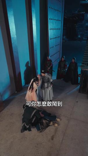 爲她烽火戲諸侯 第5集