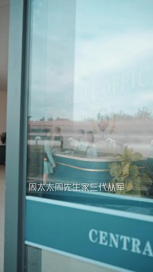 清风易散 第1集