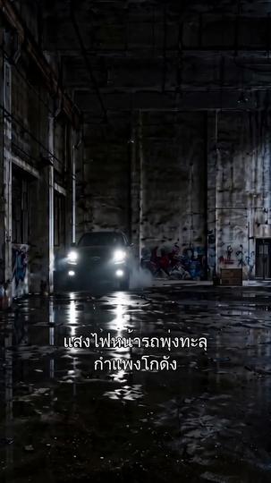 เปลี่ยนโต๊ะเป็นเตียงรัก ที่11ตอน