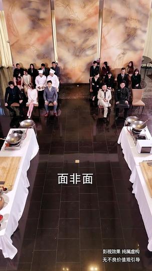 厨神争霸 第9集