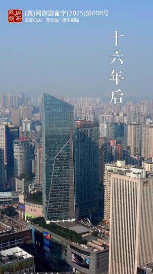 蛇来运转之团团圆圆 第3集