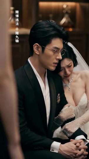 荆棘玫瑰不好惹 第2集