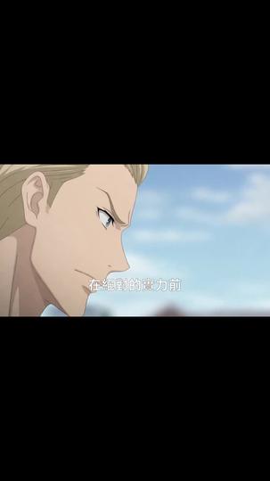 禦獸師開了全知掛 第10集