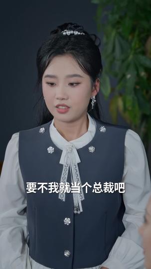 都是相亲惹的祸 第6集