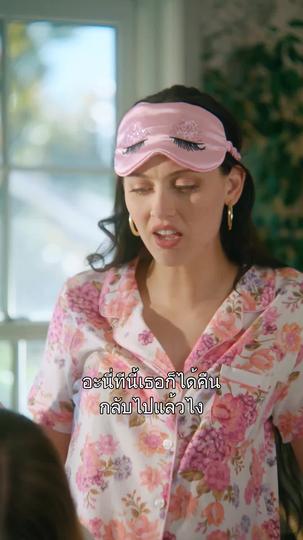 จูบไม่พัก รักไม่แผ่ว ที่6ตอน