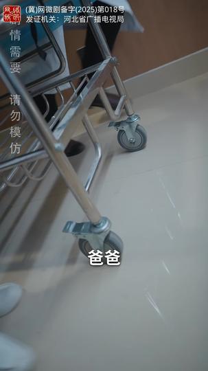 从此风雨不同舟 第2集