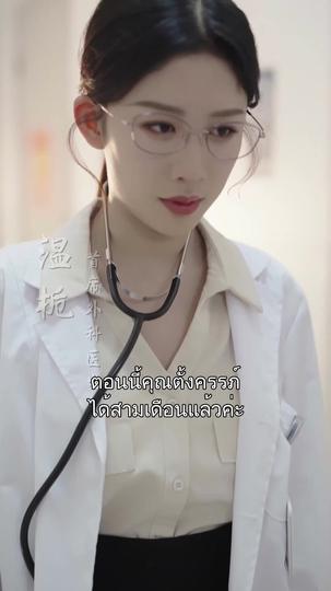 รักนี้เธอเป็นคนกำหนด ที่1ตอน