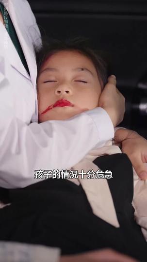 生死救援，她斷了女兒的活路 第8集