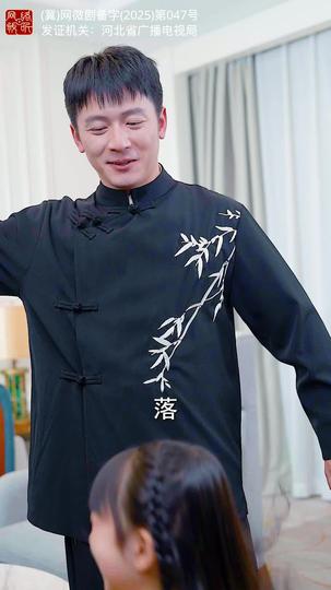 修真奶爸不好惹 第6集