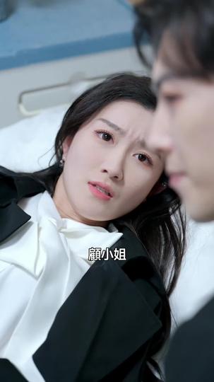 星晚辭舊,霽雪迎新 第11集