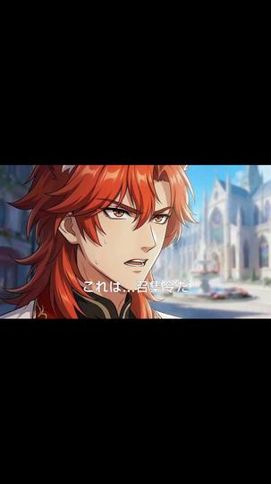 美貌インストール中 〜S級獣人を攻略してサバイバル〜 第 8 話