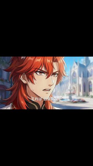 美貌インストール中 〜S級獣人を攻略してサバイバル〜 第 8 話