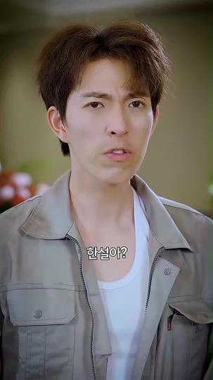 하늘에서 온 성동 아들 제7회