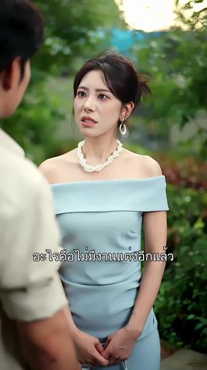 ดวงดาวที่ร่วงโรย ที่10ตอน