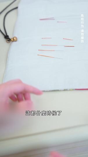 知暖如意 第9集