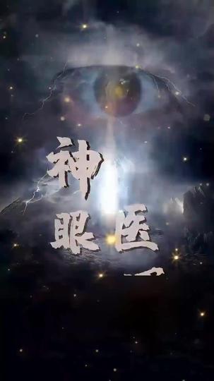 Beyond the Visible Episode 8