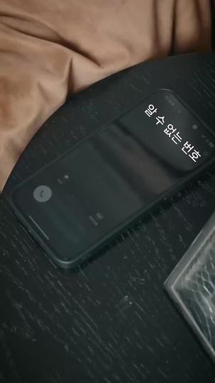 데릴사위는 세계 재벌 제5회