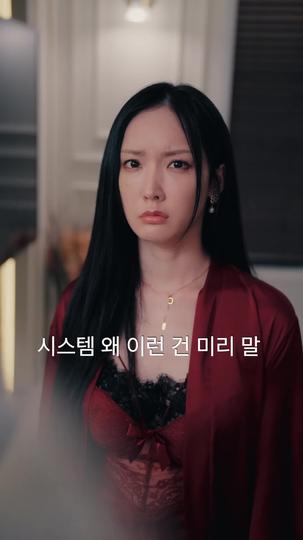 수라장 속 악녀로 로그인 제7회