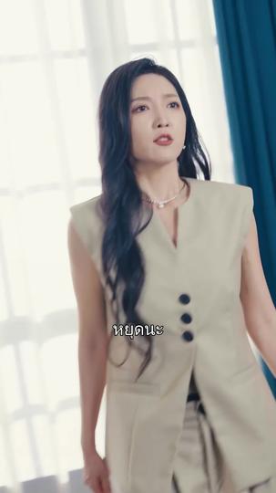 คลื่นชีวิต ที่8ตอน