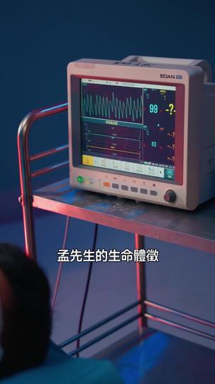 潮汐的答案 第4集