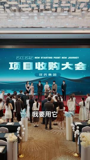 天降福宝好运来 第10集