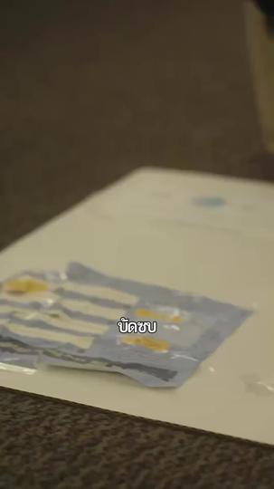 สามีสายลับของผม ที่5ตอน